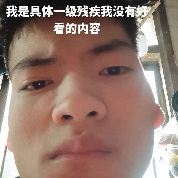 云南34岁单身帅哥真诚找对象-辽阳征婚网