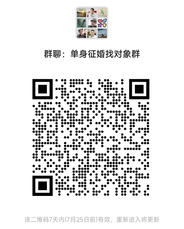 辽阳同城相亲微信群