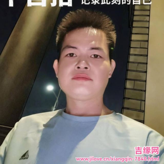 35岁岁广东单身帅哥 - 辽阳吉缘网